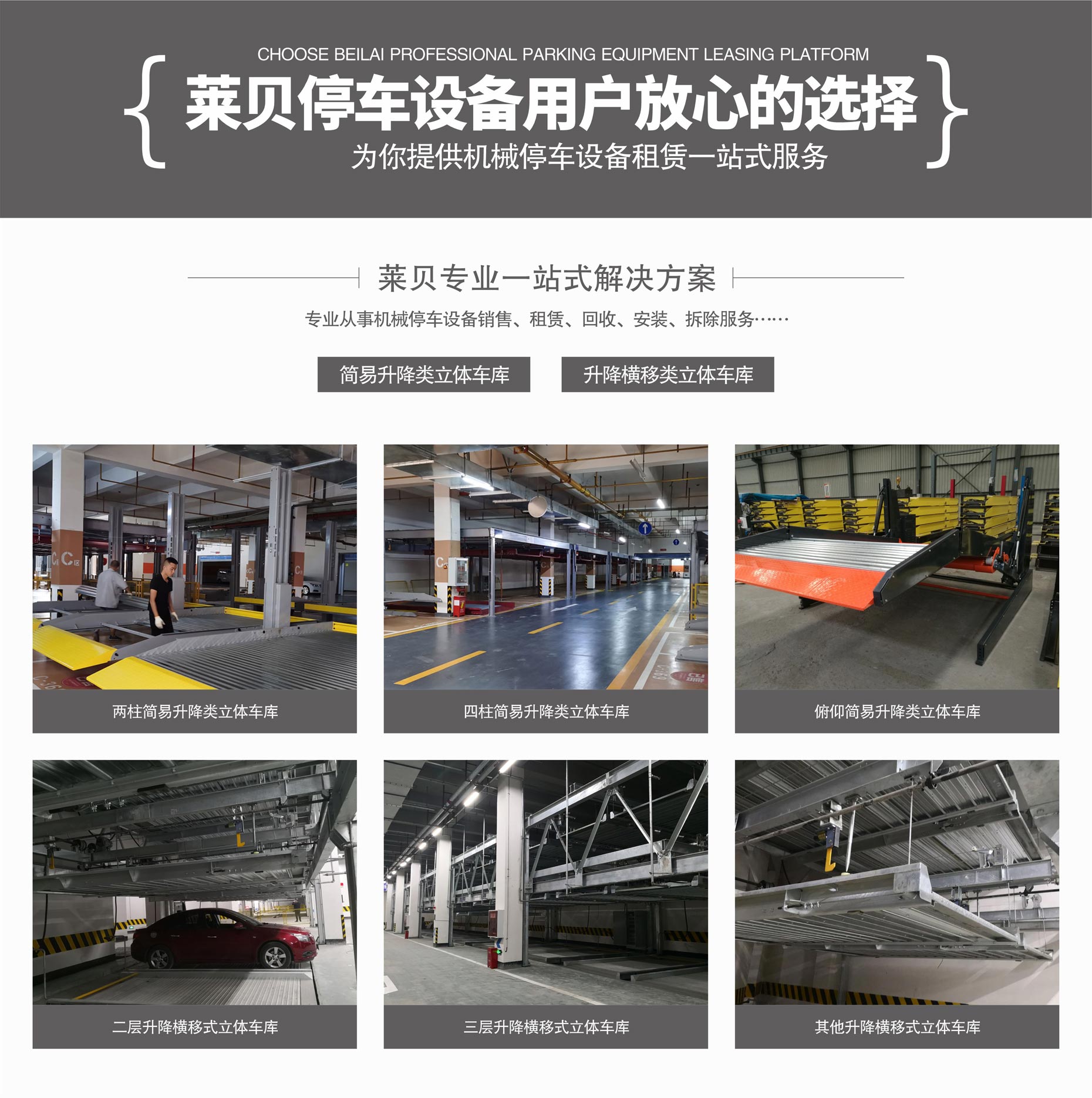 巷道堆垛類立體香蕉网站在线观看設備香蕉视频国产免费一站式91香蕉APP成人污在线看