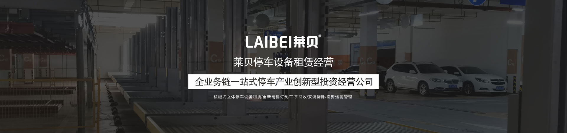 兩層四柱簡易立體車庫家用香蕉网站在线观看設備日常操作檢查項目