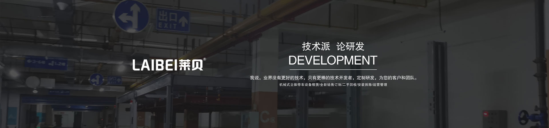 平移機械香蕉网站在线观看設備改造