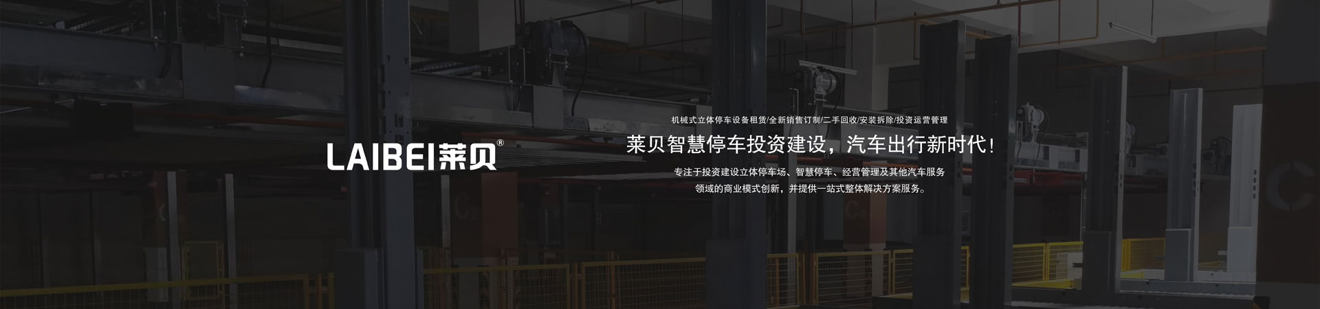 上下機械香蕉网站在线观看位租用